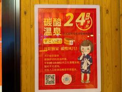 -大江户·温泉洗浴(浑南店)