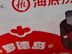 -海底捞火锅(番禺广场店)