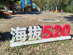 -乌石村