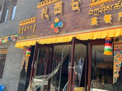 门面-德令哈扎西仓茶餐厅