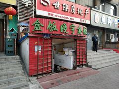 门面-晓宇盒饭(民安街店)