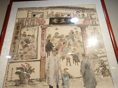 -广迎居老正兴菜馆