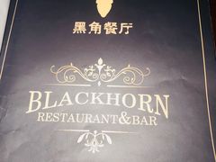 -黑角餐厅美式狂野Blackhorn(昌茂花园店)