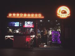 门面-e+粉店(康王北路店)