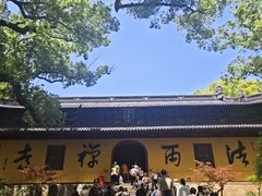 -普陀山风景名胜区-法雨禅寺