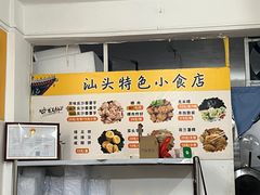 -普宁反沙番薯芋头