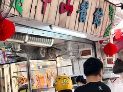 -凌舍好烧鹅(中山路店)