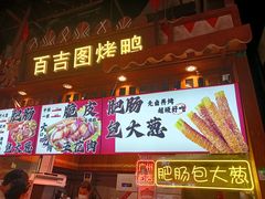 -时尚天河商业广场