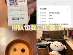 -南门涮肉(后海店)