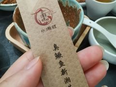 -小湘旺臭鳜鱼·新湘菜(马连道路店)