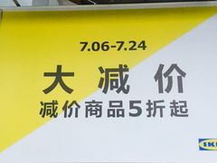 -宜家家居(西安未央商场店)