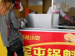 门面-军屯锅魁(城市花园店)