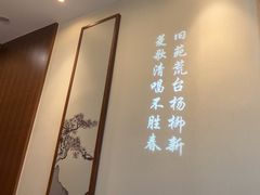 -松鹤楼·非遗·苏帮菜(融科店)