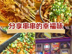 -徐妹串串香(春熙路店)