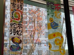 -鲁达面馆本帮风味(共康东路店)