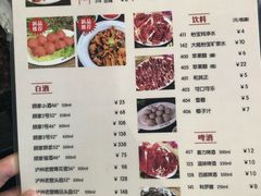 菜单-八合里牛肉火锅(八合里总店)