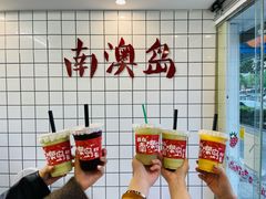 -南澳岛打卡果汁冰公司