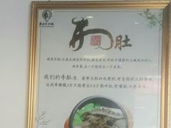 -舅姥爷砂锅(正阳路)