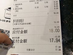 账单-书亦烧仙草(武侯五大花园店)