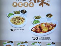 菜单-72街荷叶饭(广州南站店)