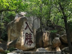 景点-天津盘山风景名胜区