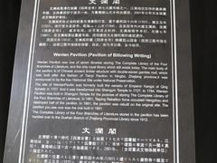 -浙江省博物馆(孤山馆区)
