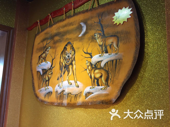 狼部落-狼部落图片-多伦县美食-大众点评网