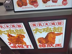 -虎头炸·潮汕南乳炸鸡(未来城店)