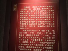-邹城博物馆