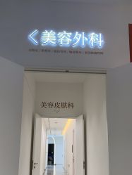 -Dr.U博士医疗美容医院