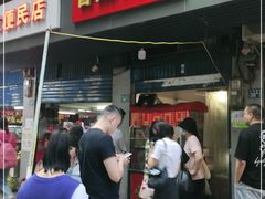 门面-香酥鸡排(京汉大道店)