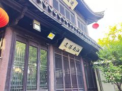 -惠山古镇·寄畅园