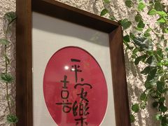 -豆爺小面(朱雀店)