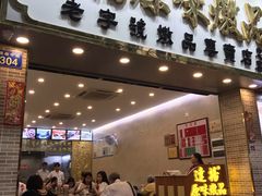 门面-達揚原味燉品(文明路店)