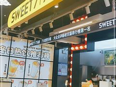 -7分甜(天津南开大悦城店)