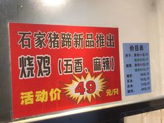 -石家猪蹄(徐家湾店)