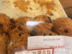-闻酥园(大慈寺店)