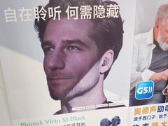 -自然之声助听器·呼吸机(公园路店)