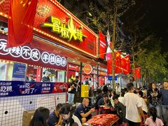 -冒椒火辣(奎星楼街店)