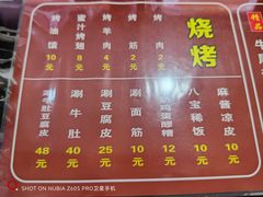 -清真·穆萨砂锅(大皮院店)