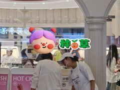 -HOT CRUSH趁热集合·现烤面包(环球港店)