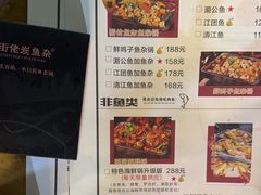 -后街佬·炭火鲜鱼杂(南城店)