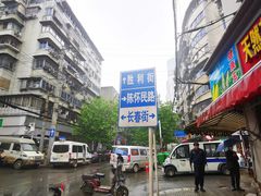 -汪记鲜鱼糊汤粉(沈阳路总店)