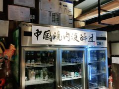 -腰子哥烤串(石佛营炫特店)