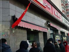 门面-阿布拉的馕(西北路店)