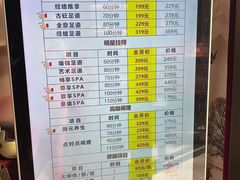 -陆琴脚艺·足浴·SPA(夫子庙店)