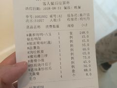 账单-羲和雅苑•北京烤鸭(吴中路万象城店)