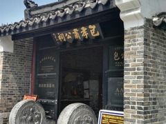 -包公祠