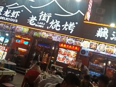-老街烧烤大排档·地道湖北菜·龙虾馆(汉口火车站店)