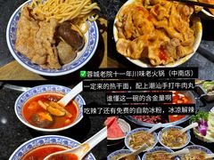 -蓉城老院十一年川味老火锅(中南店)